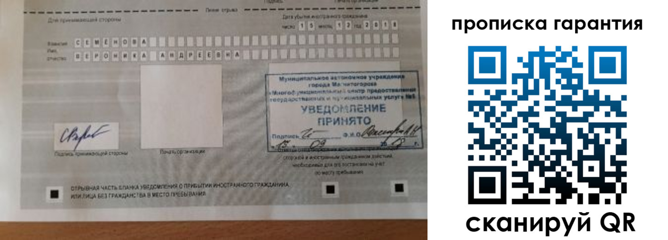 прописка для военкомата в Калининске