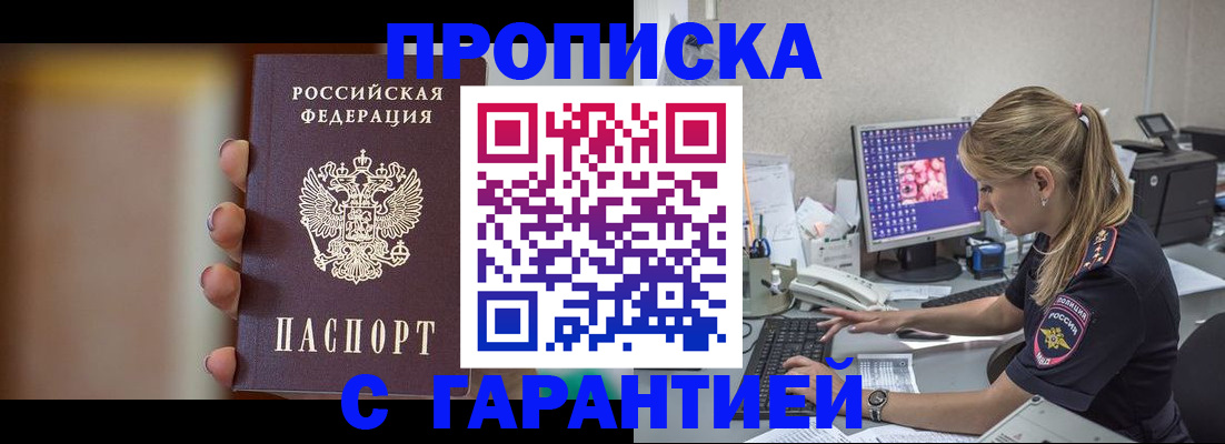 временная регистрация в квартире в Калининске