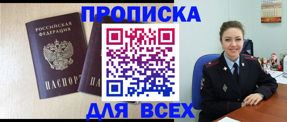 миграционный учет в Калининске