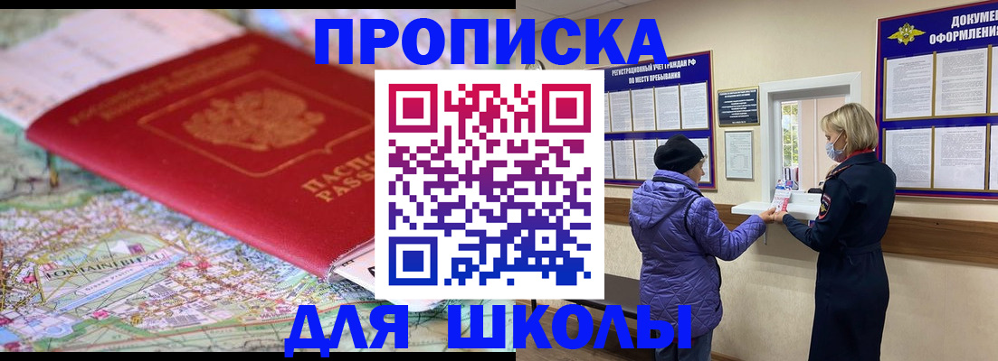 временная регистрация поиск в Калининске
