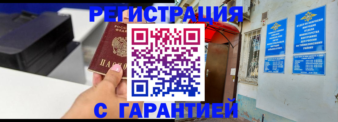 прописка от собственника в Калининске